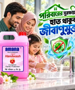 Amana Germ Protection Handwash 5L – Complete Family Protection - Image 3
