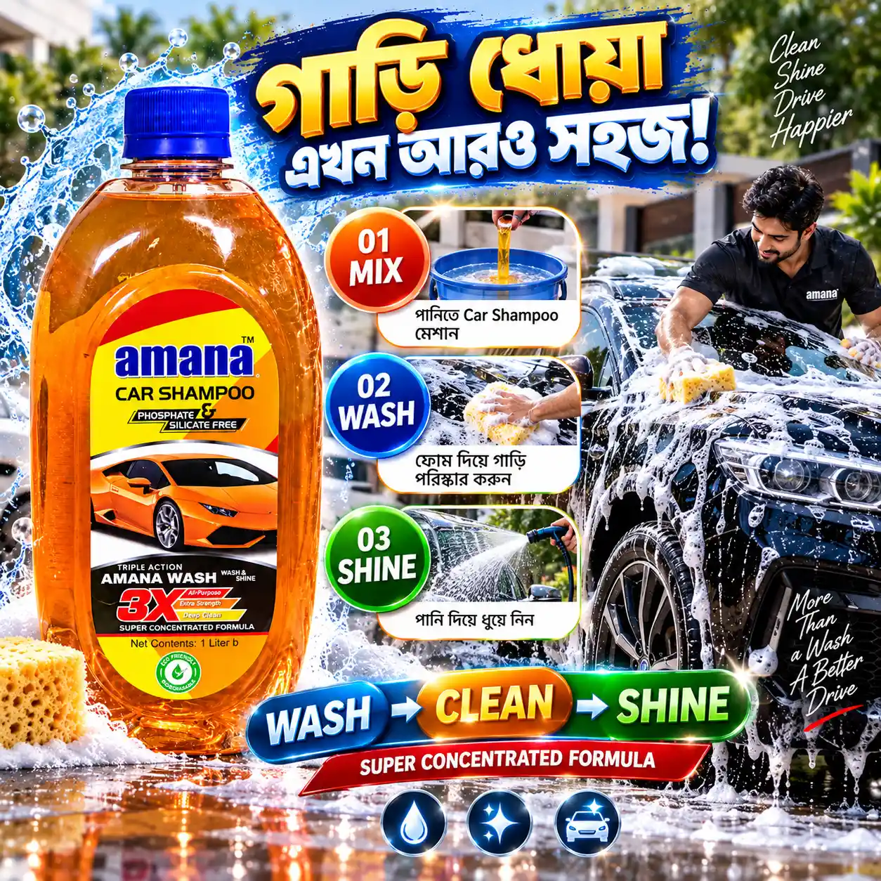 Amana Car Shampoo 3X – 1 Liter - Image 3