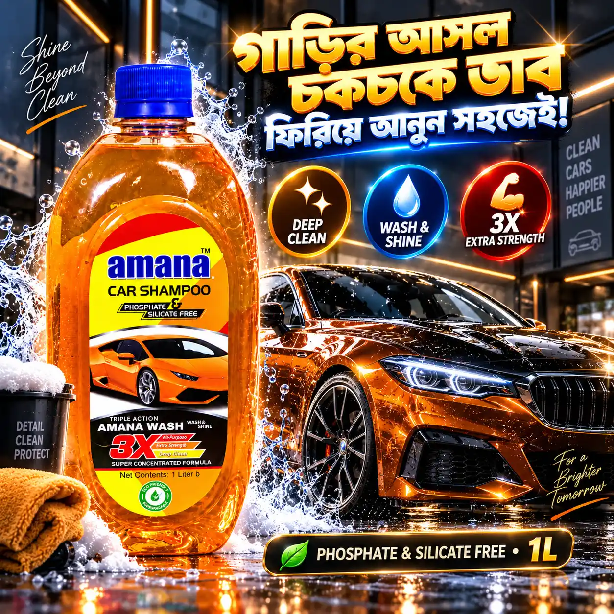 Amana Car Shampoo 3X – 1 Liter - Image 4