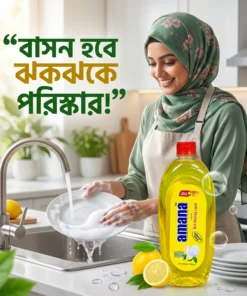 Amana Dish Washing Liquid 1L – Fresh Lemon Formula - Image 4