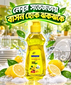 Amana Lemon Dish Washing Liquid 250ML – Fresh & Clean - Image 3