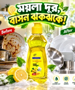 Amana Lemon Dish Washing Liquid 250ML – Fresh & Clean - Image 4