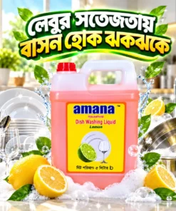 Alternative view of Amana Lemon Dish Washing Liquid 5L – Powerful Cleaning