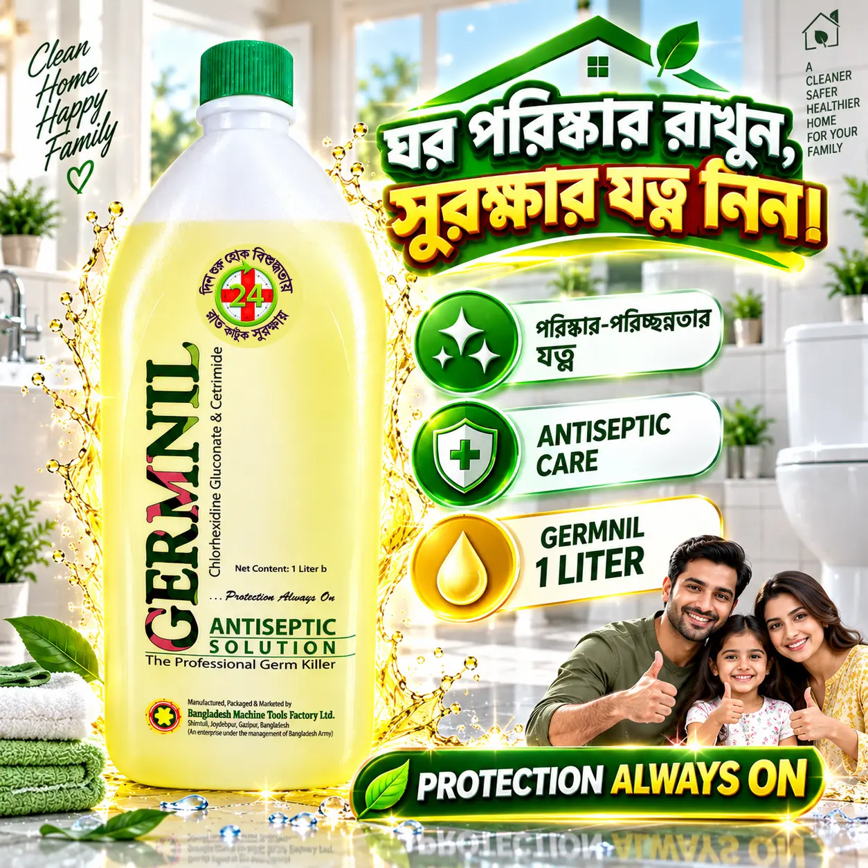 GERMNIL Antiseptic Solution 1L | BMTF Product | জীবাণুনাশক Solution - Image 4