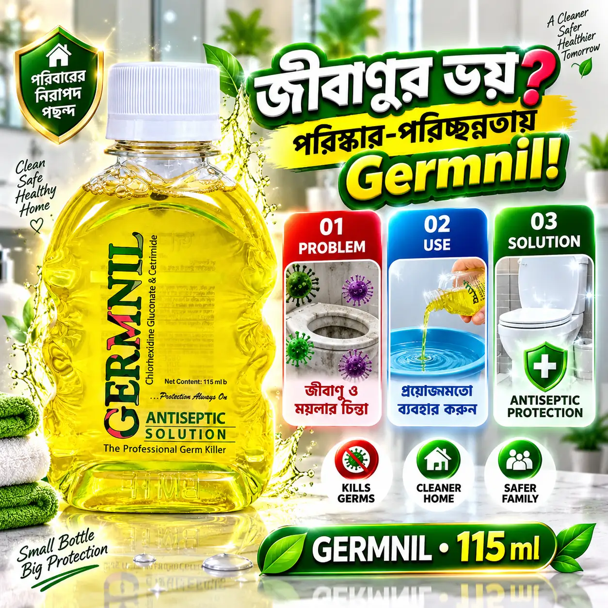 GERMNIL Antiseptic Solution 115ml | BMTF Product | জীবাণুনাশক Solution - Image 2
