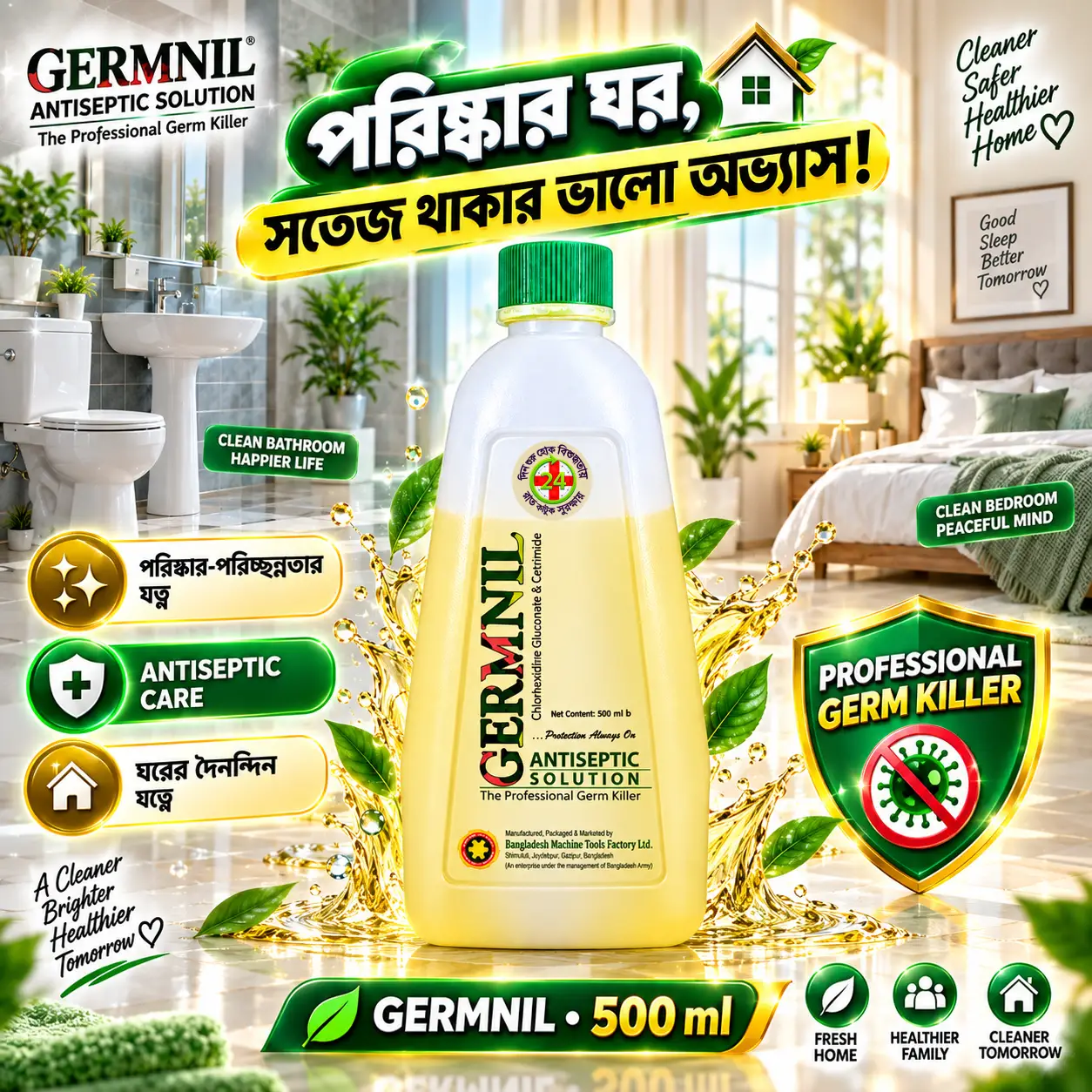GERMNIL Antiseptic Solution 500ml | BMTF Product | জীবাণুনাশক Solution - Image 3