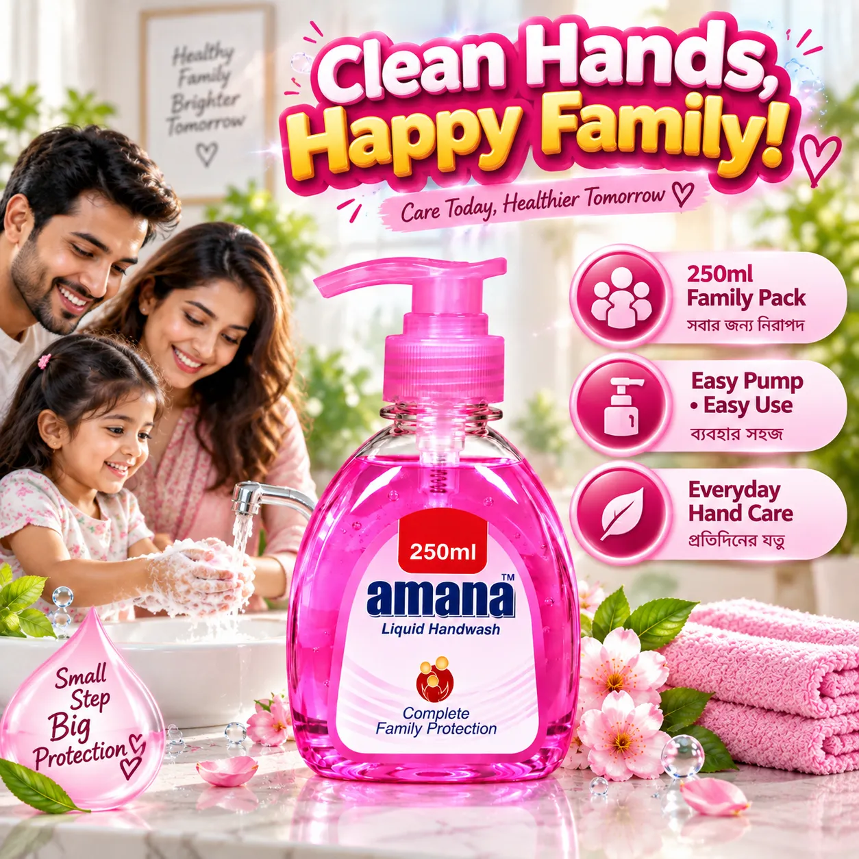 Amana Liquid Handwash 250ML – Complete Family Protection - Image 7