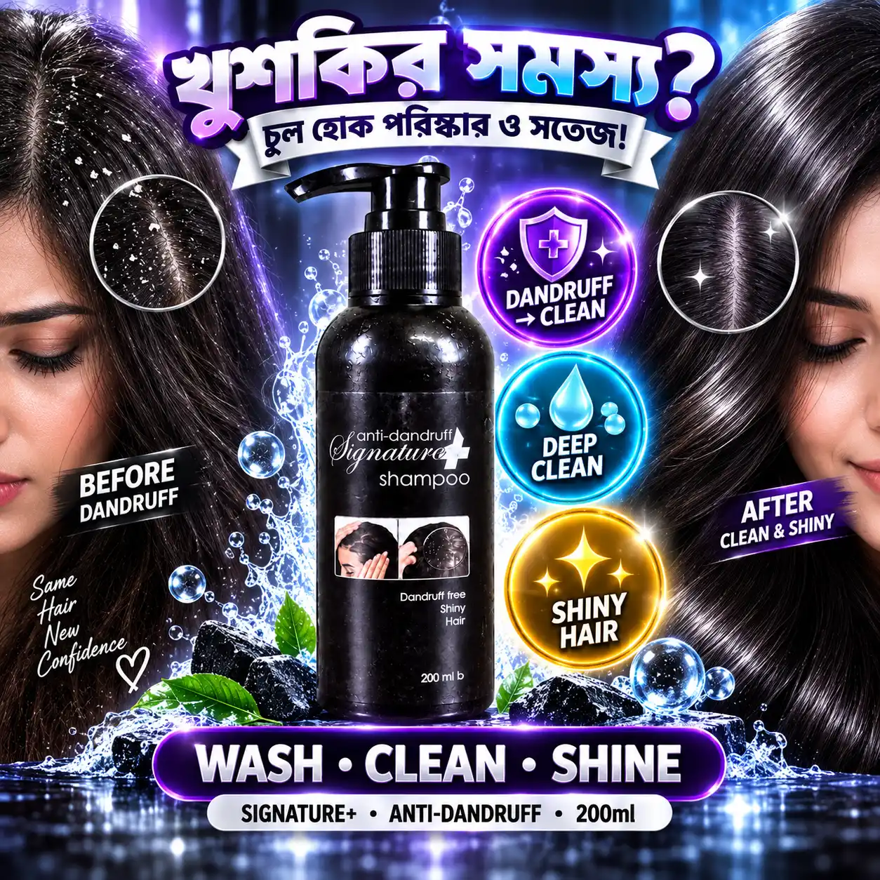 Signature Plus Anti-Dandruff Shampoo 200ml | Dandruff Free & Shiny Hair | BMTF - Image 2