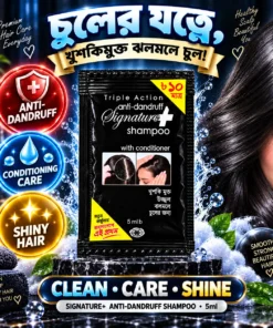 Signature Plus Triple Action Anti-Dandruff Shampoo 5ml (12pcs) | With Conditioner | BMTF Army Pharma - Image 5