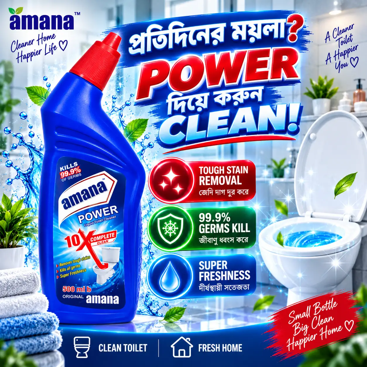 amana Power 10X Complete Clean Liquid Toilet Cleaner 500ml - Image 2